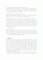 명품 루이비통의 마케팅 성공사례 14페이지