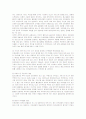 인천국제공항의 성공요인, 경영시스템, 서비스 분석 23페이지