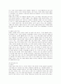 저가화장품 미샤의 위기관리 3페이지