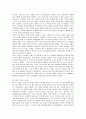 저가화장품 미샤의 위기관리 8페이지