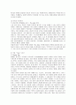 저가화장품 미샤의 위기관리 10페이지