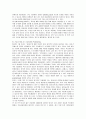 저가화장품 미샤의 위기관리 14페이지
