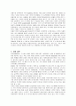 저가화장품 미샤의 위기관리 15페이지