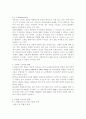 노인자살의 개념, 이론적 배경, 원인, 지역별 노인자살 현황, 유형별 노인자살 현황 7페이지