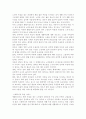 노인자살의 개념, 이론적 배경, 원인, 지역별 노인자살 현황, 유형별 노인자살 현황 8페이지