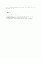 정신건강에 대한 학자의 의견과 함께 자신의 생각을 서술. 3페이지