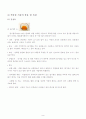 식물성유지 완결판 10페이지