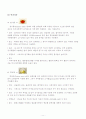 식물성유지 완결판 13페이지