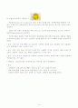 식물성유지 완결판 15페이지