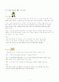 식물성유지 완결판 19페이지