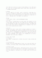 저가화장품 미샤의 마케팅 성공사례 12페이지