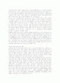 라네즈의 중국 진출 마케팅 분석 4페이지