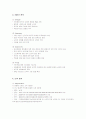 라네즈의 중국 진출 마케팅 분석 5페이지