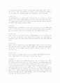 오리온 초코파이의 중국 진출 마케팅 분석 18페이지