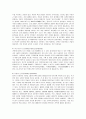할인점 이마트의 중국 진출 전략 7페이지