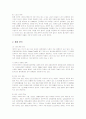 다국적기업 GM의 중국 진출 전략 4페이지