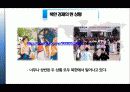 북한 경제의 발전방향 3페이지