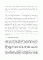 해방 전의 북한경제 12페이지