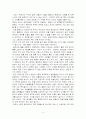 나는 반대한다 (4대강 토건공사에 대한 진실보고서) 4페이지