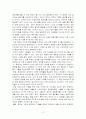 나는 반대한다 (4대강 토건공사에 대한 진실보고서) 5페이지