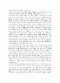 나는 반대한다 (4대강 토건공사에 대한 진실보고서) 7페이지