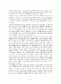 나는 반대한다 (4대강 토건공사에 대한 진실보고서) 8페이지
