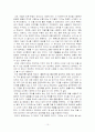 나는 반대한다 (4대강 토건공사에 대한 진실보고서) 10페이지
