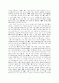 나는 반대한다 (4대강 토건공사에 대한 진실보고서) 11페이지
