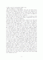 나는 반대한다 (4대강 토건공사에 대한 진실보고서) 12페이지
