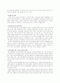 국제사회복지론-이상학(연구리포트) 7페이지