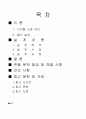 음성신호에 대한 디지털 필터 Matlab 설계 2페이지