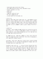 비만의 정의와 치료법 3페이지