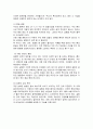 비만의 정의와 치료법 10페이지