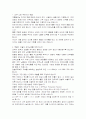 피부를 건강하게 하는 방법 2페이지