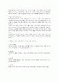 피부를 건강하게 하는 방법 4페이지