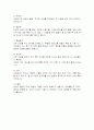 피부를 건강하게 하는 방법 5페이지