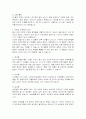 피부를 건강하게 하는 방법 8페이지