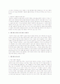 기독교와 사회봉사 5페이지
