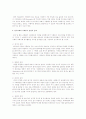 기독교와 사회봉사 8페이지