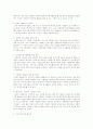 기독교와 사회봉사 10페이지