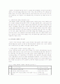 기독교와 사회봉사 11페이지