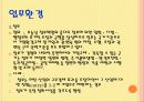 경영학의 이해 기업환경의정의  3페이지