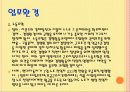 경영학의 이해 기업환경의정의  4페이지