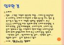 경영학의 이해 기업환경의정의  5페이지