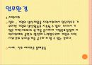 경영학의 이해 기업환경의정의  6페이지