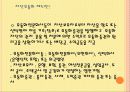 경영학의 이해 기업환경의정의  8페이지
