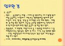 경영학의 이해 기업환경의정의  9페이지