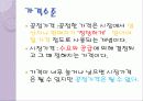 경영학의 이해  기업경영에 있어서 윤리적 문제의 대상 3페이지