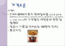 경영학의 이해  기업경영에 있어서 윤리적 문제의 대상 4페이지