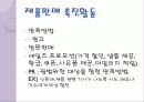 경영학의 이해  기업경영에 있어서 윤리적 문제의 대상 7페이지